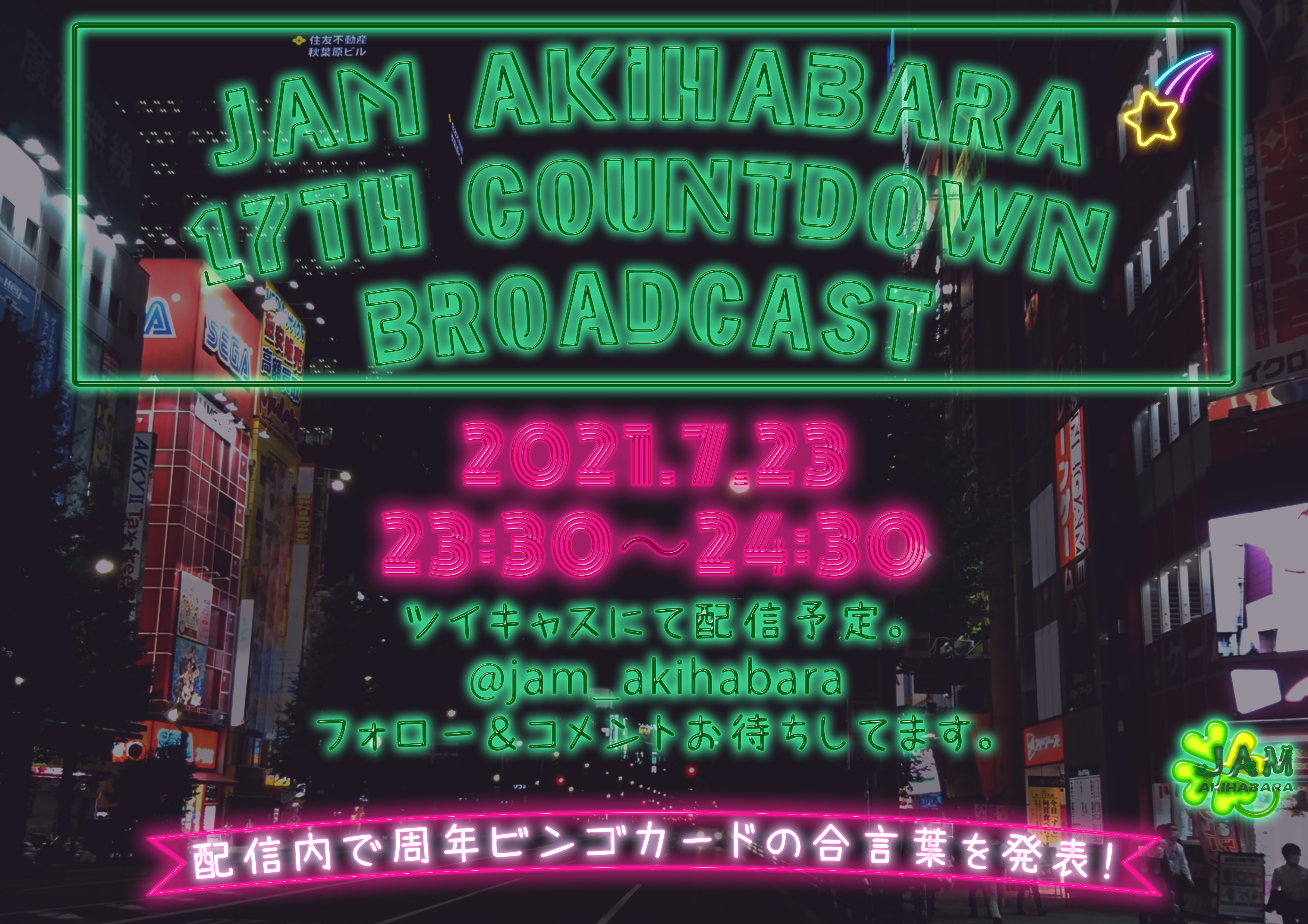 JAM Akihabara 17TH COUNTDOWN BROADCAST