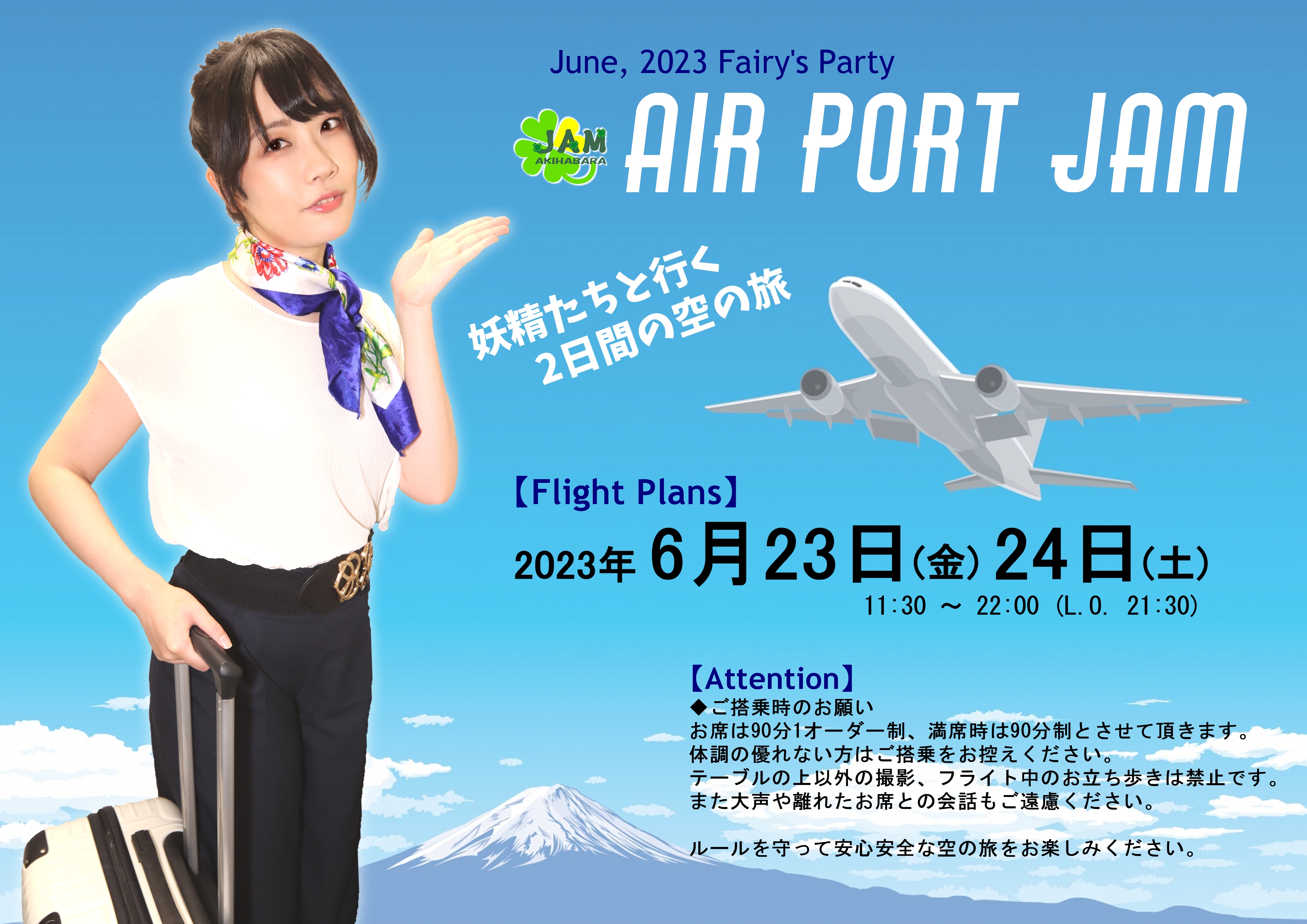 Air Port JAM