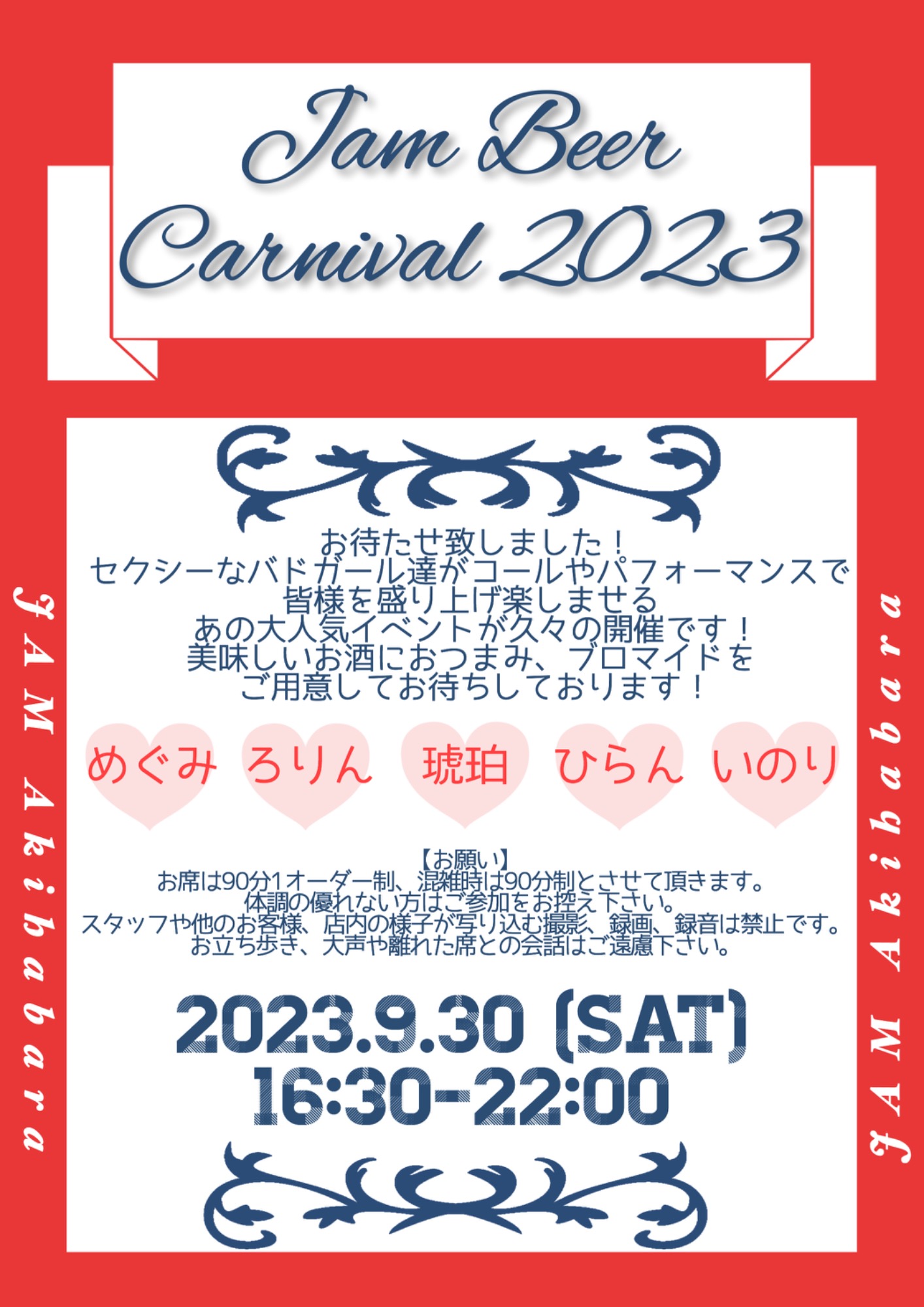 Jam Beer Carnival 2023